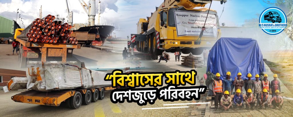 M/S Nusrat & Brothers