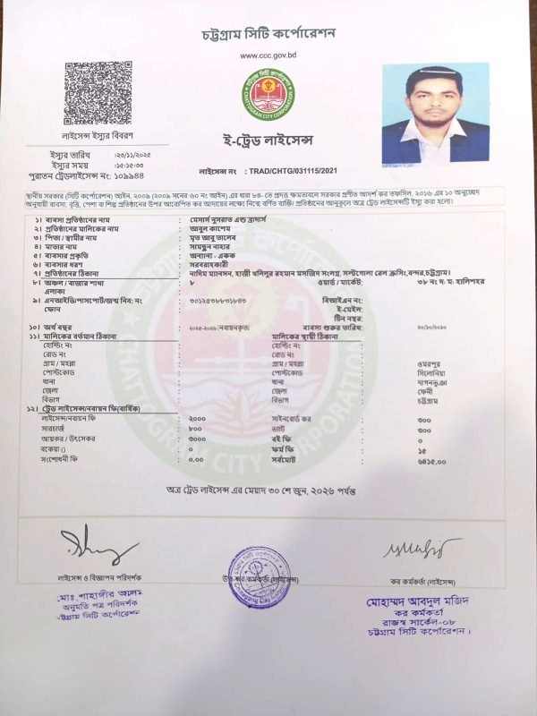 WhatsApp Image 2025-12-24 at 1.32.40 PM